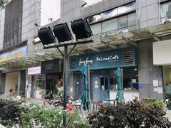 -Be Lived Cafe比例咖啡(摩天轮店)