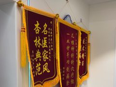 -名医堂永康中医·推拿正骨·针灸·艾灸