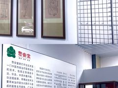 -憼安跌打·中医诊所(福田梅林店)