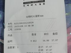 -光明邨大酒家(淮海路店)