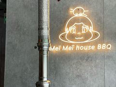 -梅梅家的烤肉店(槐北路店)