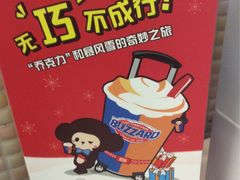 -DQ·蛋糕·冰淇淋(虹口龙之梦店)