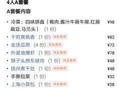 -银都上海菜馆(粤海东路店)