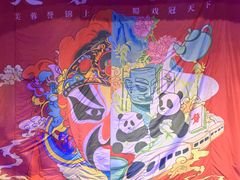 -芙蓉国粹川剧变脸秀(省川剧院)