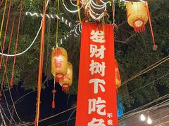 -聂发财重庆江湖菜(解放碑店)