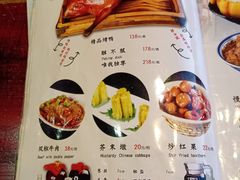 菜单-前门故事烤鸭店(十里河店)