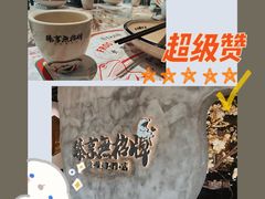 -臻享無招牌芝士烤蛙(台山昌大昌店)