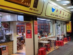 -珍珍小食店(西华路店)