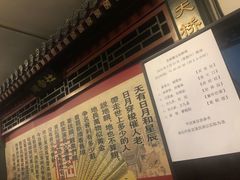 -德云社(三里屯店)