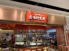 -狮头牌卤味研究所·卤味饭(花城汇南区店)