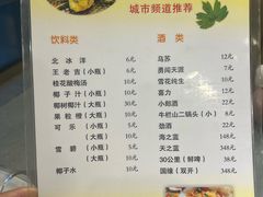 -生蚝园