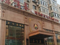 门面-鹿鸣春饭店(总店)