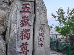 -泰山风景名胜区