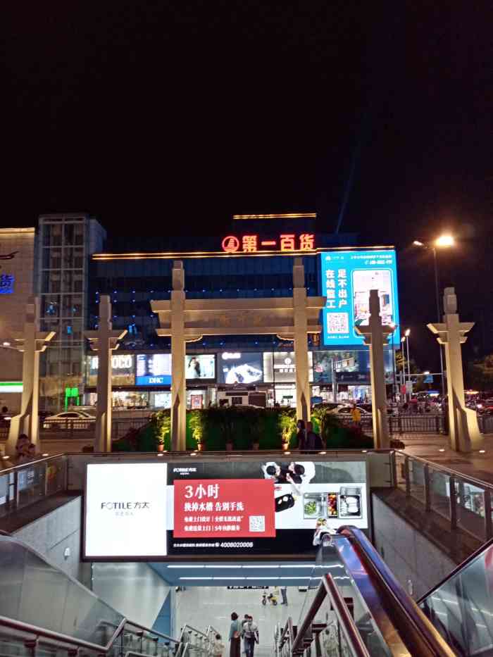 在察元场的苏州第一百货是苏州的老牌商场,以前也辉煌过,那时人民商场