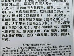 -上海鲁迅故居
