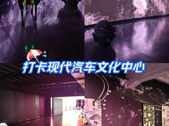 -现代汽车文化中心 Hyundai Motorstudio Beijing