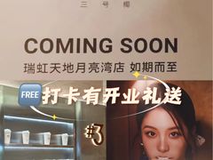 -瑞虹新天地月亮湾