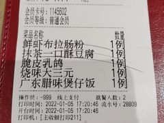 菜单-南枝记·广东味道(中骏世界城店)