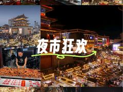 -鼓楼夜市