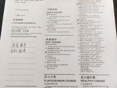 菜单-豫园万丽酒店-万丽轩中餐厅(河南南路店)
