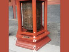 -雍和宫