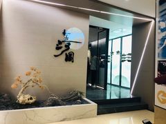 -长嘉·河图火锅(长嘉汇江景旗舰店)