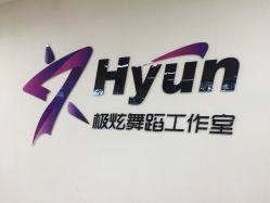 iphone_upload_pic-Hyun极炫舞蹈