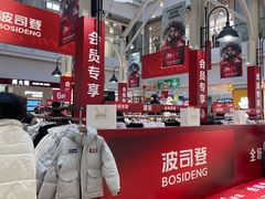 -优客城市奥莱