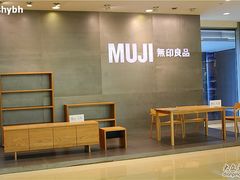 -MUJI无印良品(杭州万象城店)