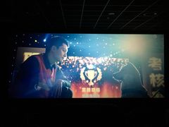 -汇金缪斯影城(八佰伴店)