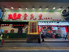 -堂瓦里·33年传统赣菜(第一街区店)