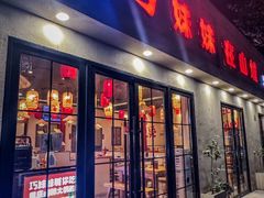 -虾领航小龙虾·吉林烧烤(柳州路店)