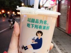 -芋时代(树汤路店)