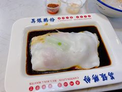 明炉叉烧肠-荔银肠粉(建六店)