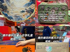 -世纪联华(杭州新塘路店)