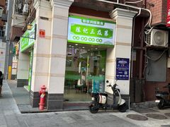 -陈记三及第(上沙店)