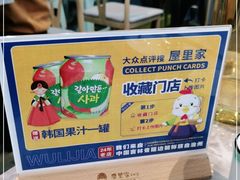 -屋里家延边朝鲜族冷面(梅林3店)