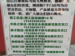 -震九州熟食(凯旋路店)