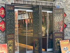 -汪玉霞(汉口里店)