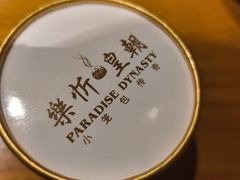 -乐忻皇朝(上海中心大厦店)