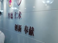 -复旦大学附属华山医院健康管理中心