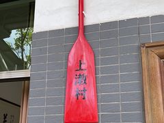 -新合益乡村农庄