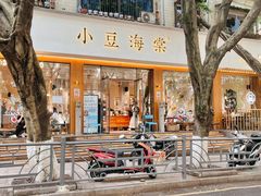 门面-小豆海棠(人民南路店)