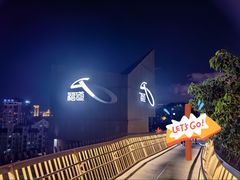 -福道