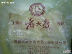 -西区老大房(愚园路店)