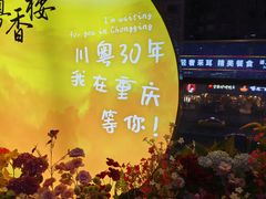 -粤香楼(新光里店)