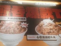 -熊吞·大碗丼烧肉饭(西市场嘉华店)