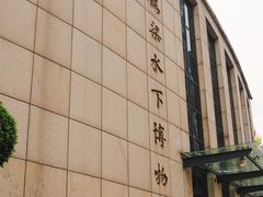 -白鹤梁水下博物馆