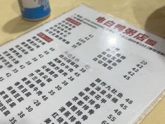 -电白鸭粥店(下沙二坊88号店)
