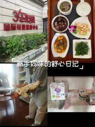 -沪壹健康国际母婴月子中心(360复旦奥医一妇婴东院店)